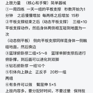  初学者篮球运动员如何开始冥想训练：提升表现与心理素质的秘诀